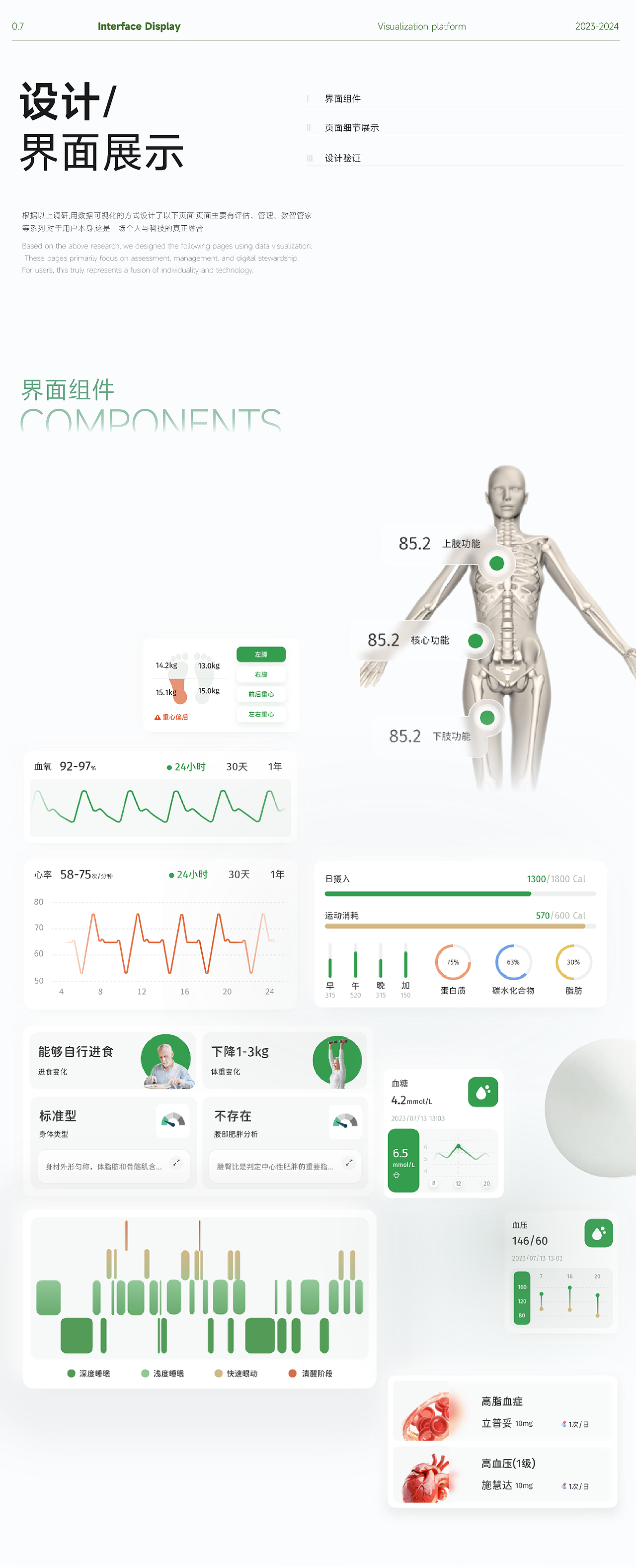 2024-2025作品集（图ZMzk5NDUwNTYw） - 软件界面 - 站酷设计师火乐李木子原创素材 - 站酷ZCOOL