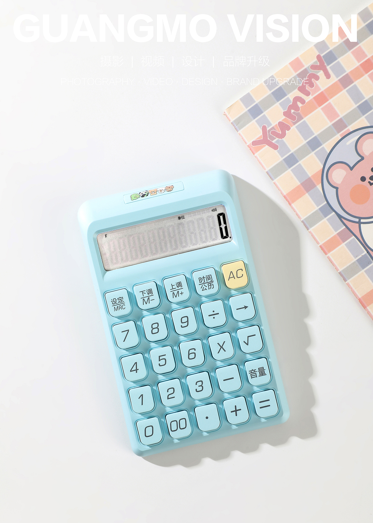 计算器 学生计算器 文具拍摄