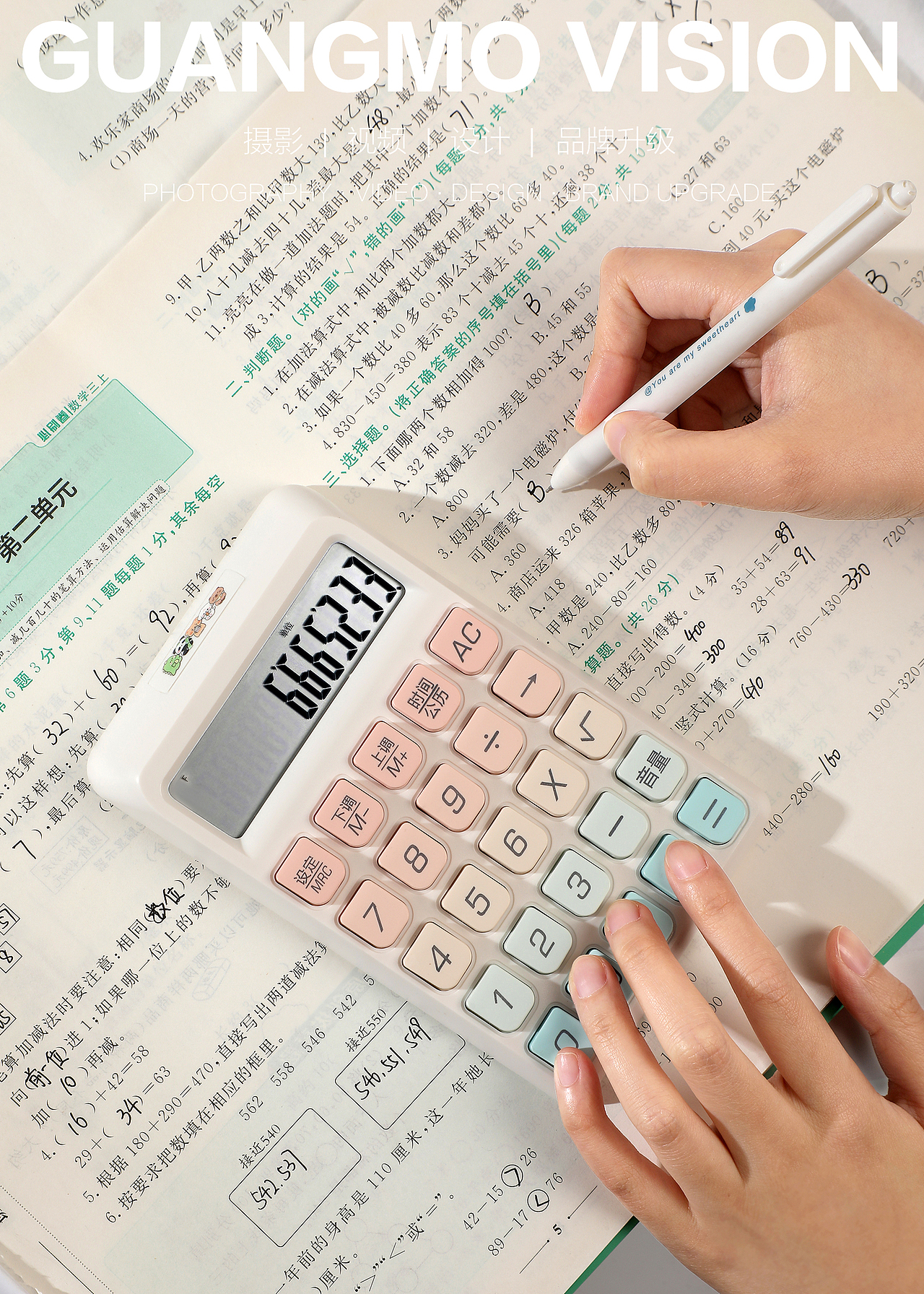 计算器 学生计算器 文具拍摄