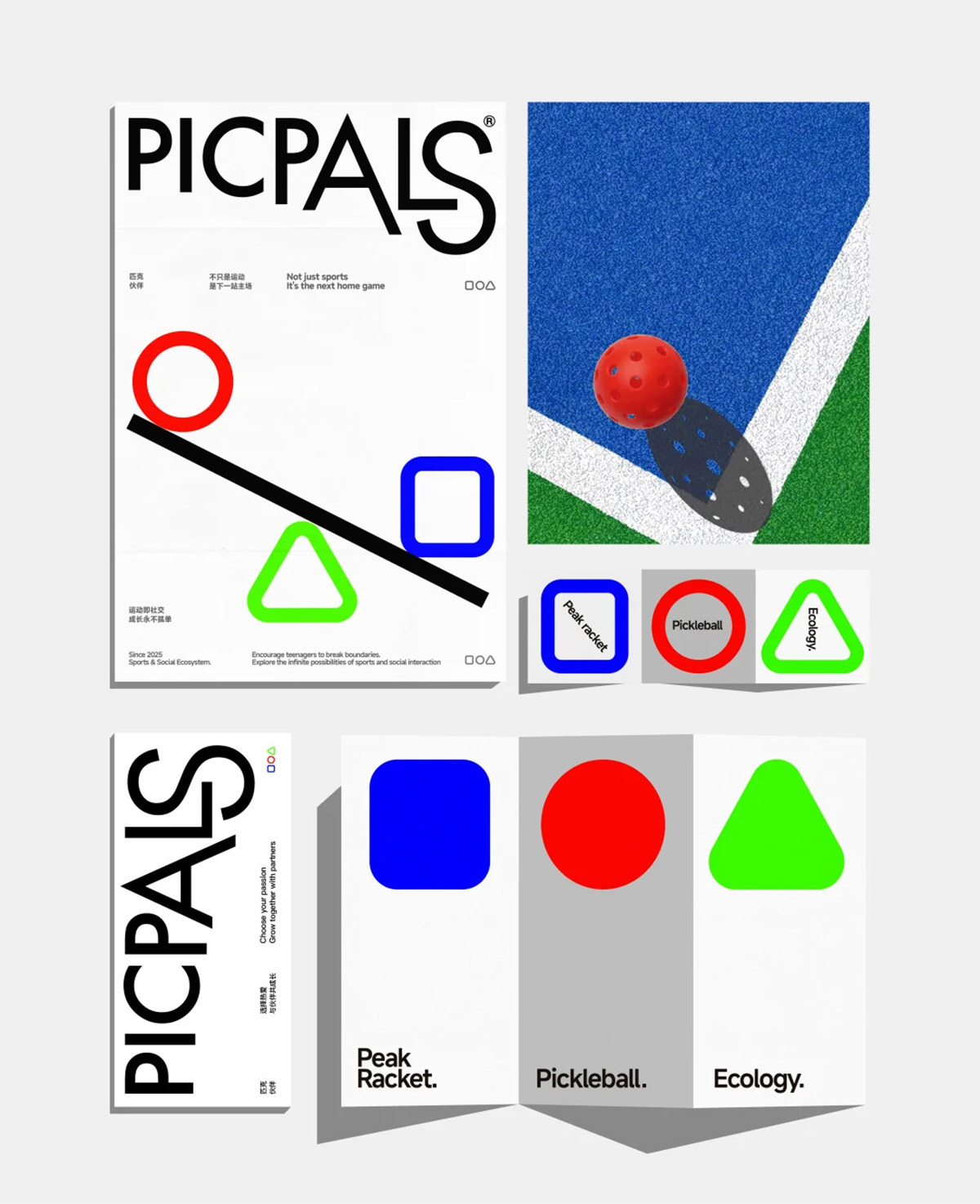“游戏感”就是运动的内核-PICPALS 海外匹克球品牌设计｜365天的好设计 NO.140（图ZMTUzMDE2MDg=） - 观点 - 站酷设计师365天的好设计原创素材 - 站酷ZCOOL