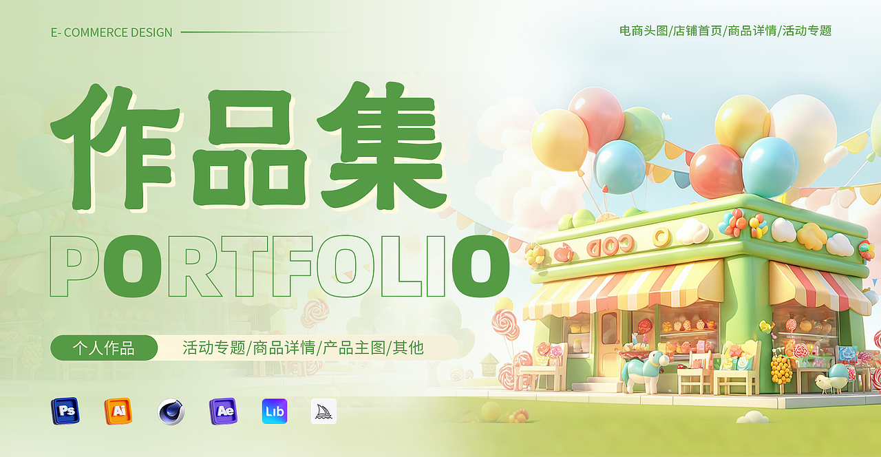 本作品仅用作线上交流展示，不做商用（图ZMzk5NDUxNTEy） - 电商 - 站酷设计师Z796345332原创素材 - 站酷ZCOOL