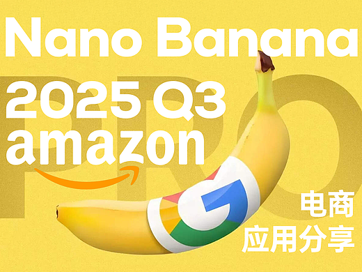 2025Q3 亚马逊浴室用品渲染｜Nano Banana电商应用案例