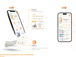 陪诊APP