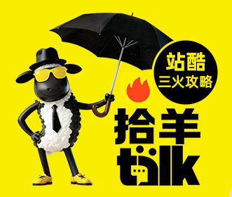 拾羊talk｜张小沫：唯有领略了自我 才能感悟他人的音符（图ZMTUzMDE4NzI=） - 资讯 - 站酷设计师轩大拾羊原创素材 - 站酷ZCOOL