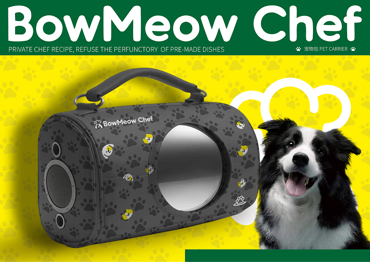 汪喵私厨 | 宠物食品品牌 | 视觉识别系统