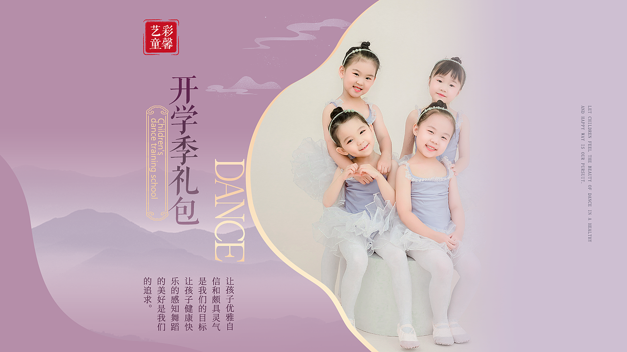 紫色中式中国舞蹈海报团单课程图