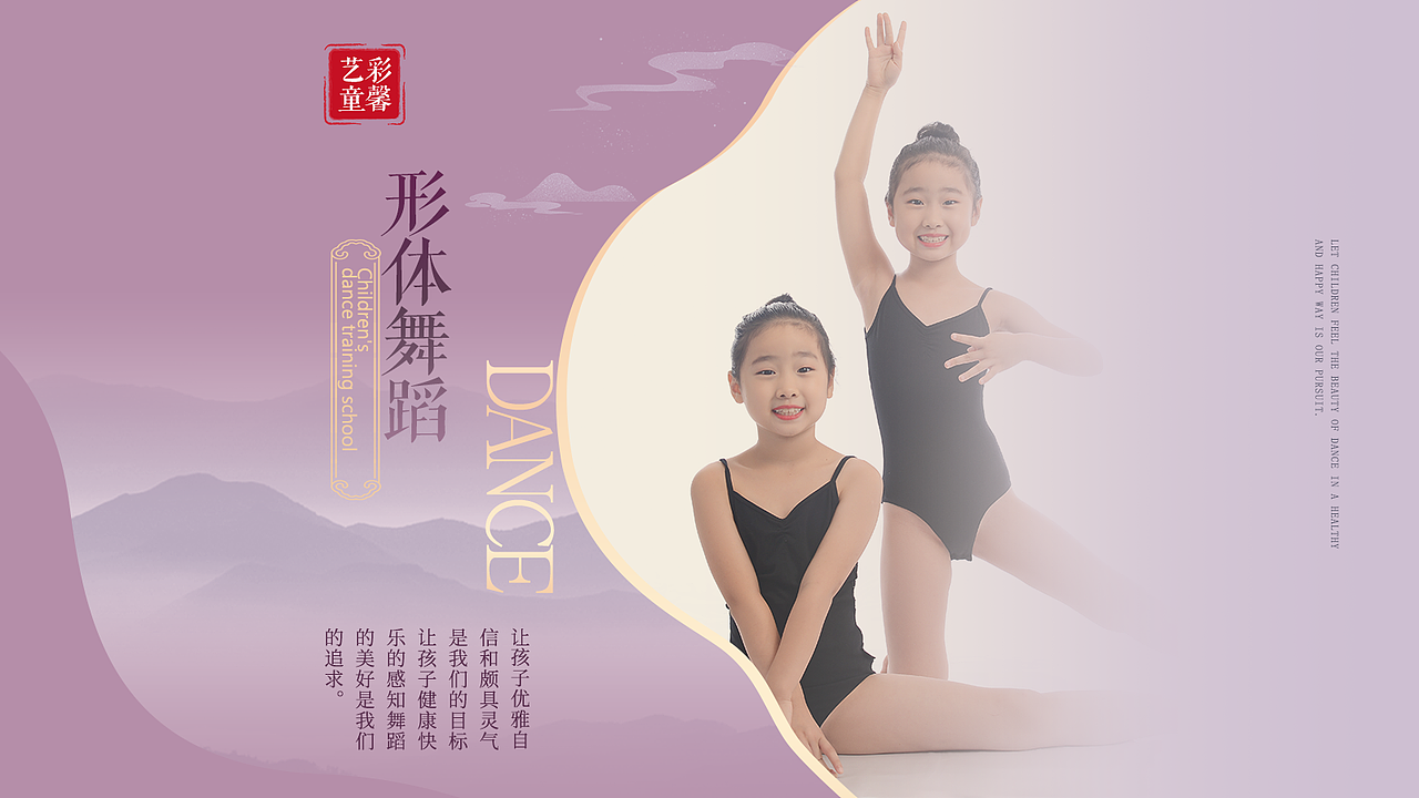 紫色中式中国舞蹈海报团单课程图