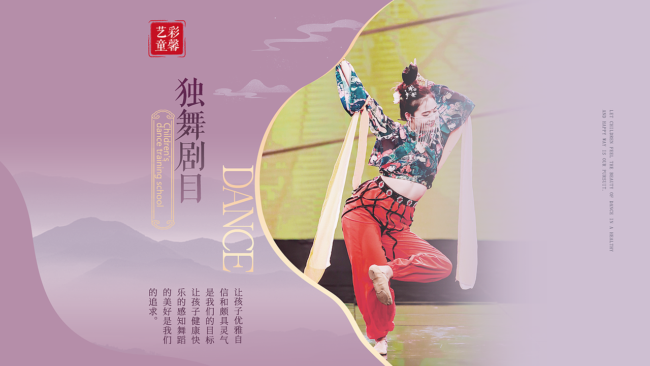 紫色中式中国舞蹈海报团单课程图