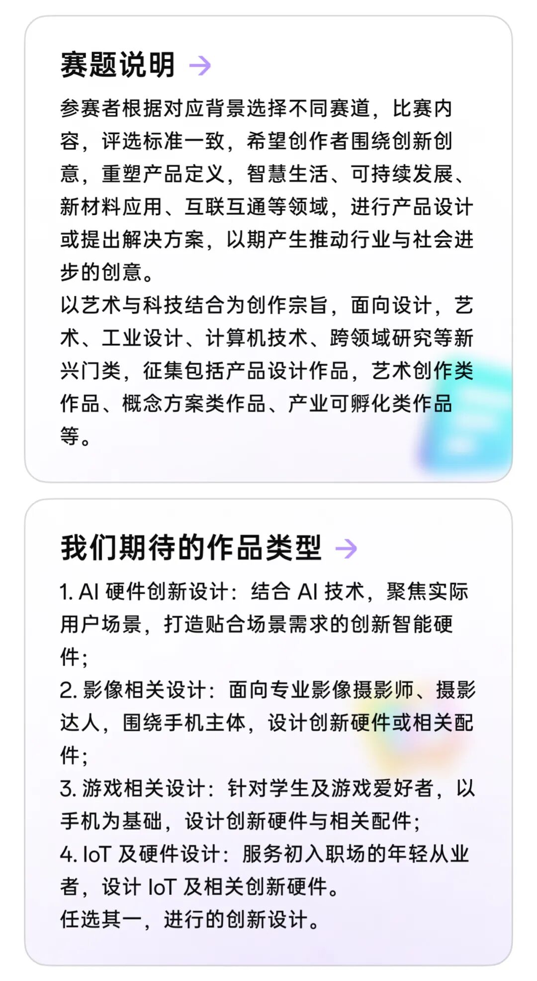 【设计大赛】2025 OPPO 第二届工业设计大赛（图ZMTUzMDE5MjA=） - 资讯 - 站酷设计师站酷资讯原创素材 - 站酷ZCOOL