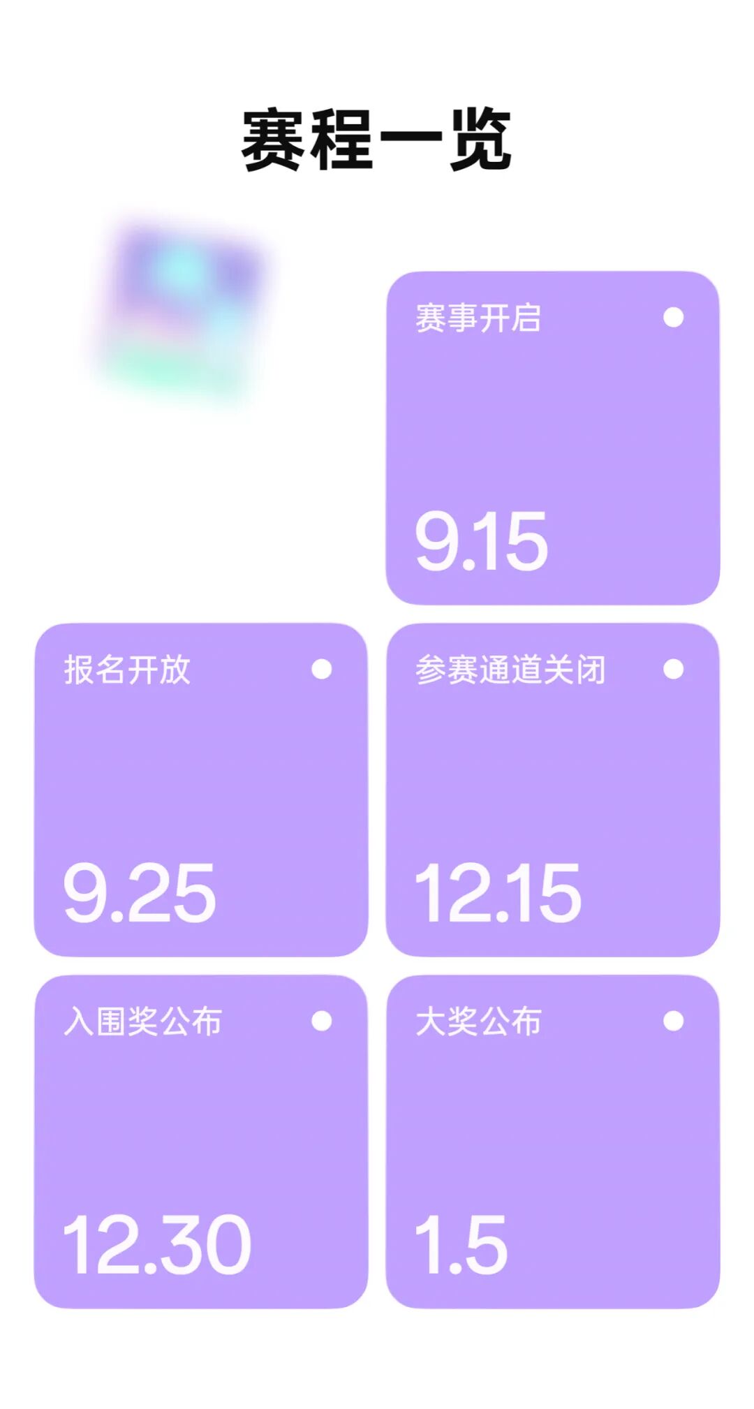 【设计大赛】2025 OPPO 第二届工业设计大赛（图ZMTUzMDE5Mjg=） - 资讯 - 站酷设计师站酷资讯原创素材 - 站酷ZCOOL