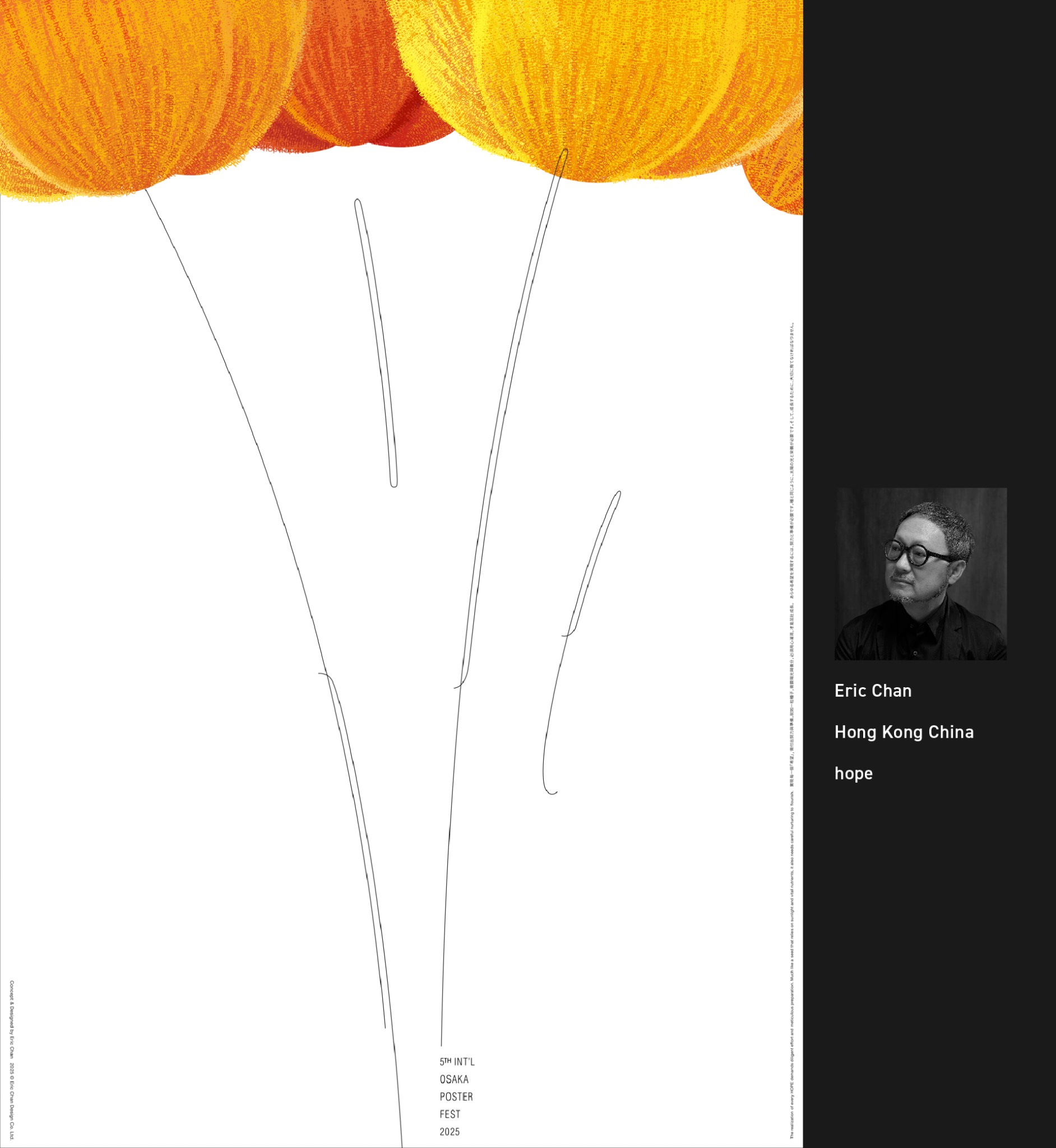 入展作品 | 2025大阪国际海报节（图ZMTUzMDIyNDQ=） - 资讯 - 站酷设计师站酷资讯原创素材 - 站酷ZCOOL