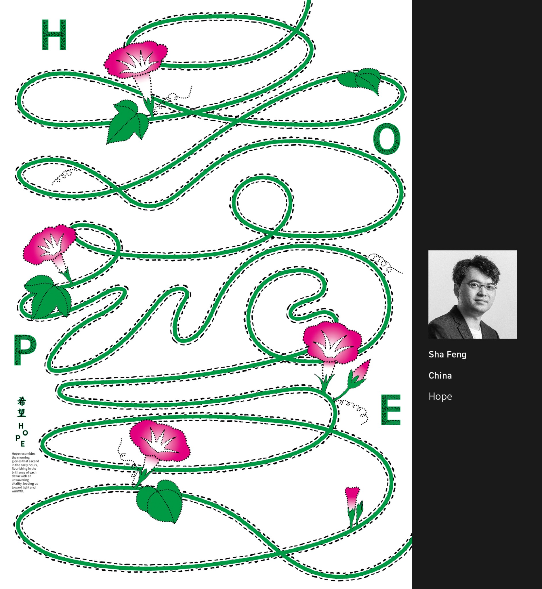 入展作品 | 2025大阪国际海报节（图ZMTUzMDIzODQ=） - 资讯 - 站酷设计师站酷资讯原创素材 - 站酷ZCOOL