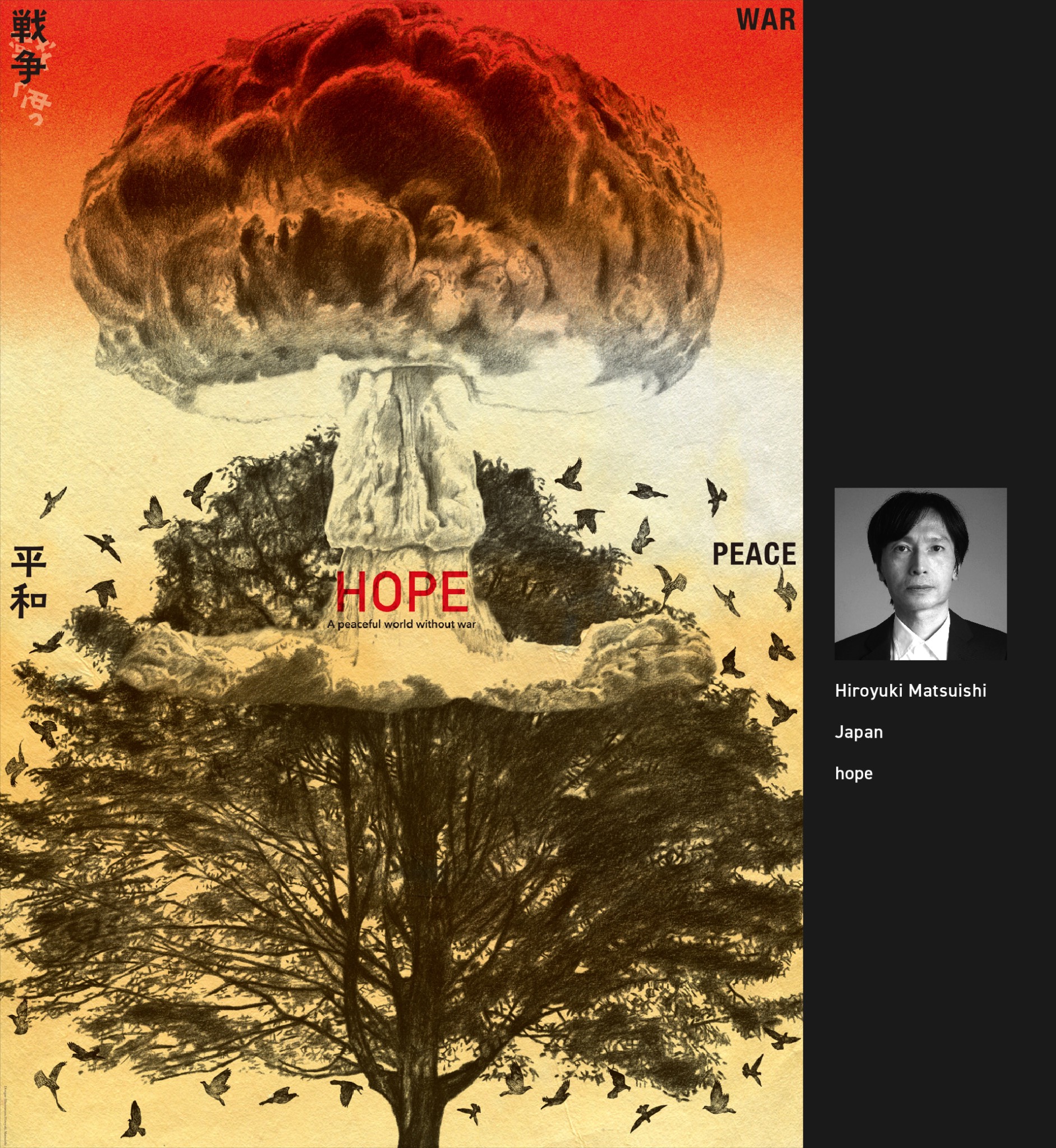 入展作品 | 2025大阪国际海报节（图ZMTUzMDIyODg=） - 资讯 - 站酷设计师站酷资讯原创素材 - 站酷ZCOOL