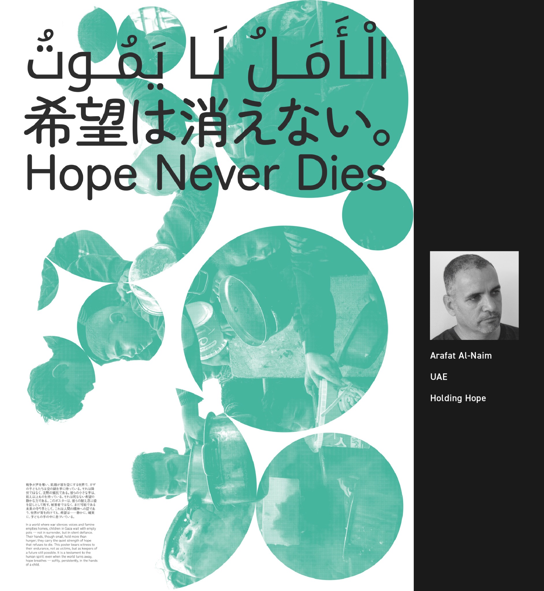 入展作品 | 2025大阪国际海报节（图ZMTUzMDI1MjA=） - 资讯 - 站酷设计师站酷资讯原创素材 - 站酷ZCOOL