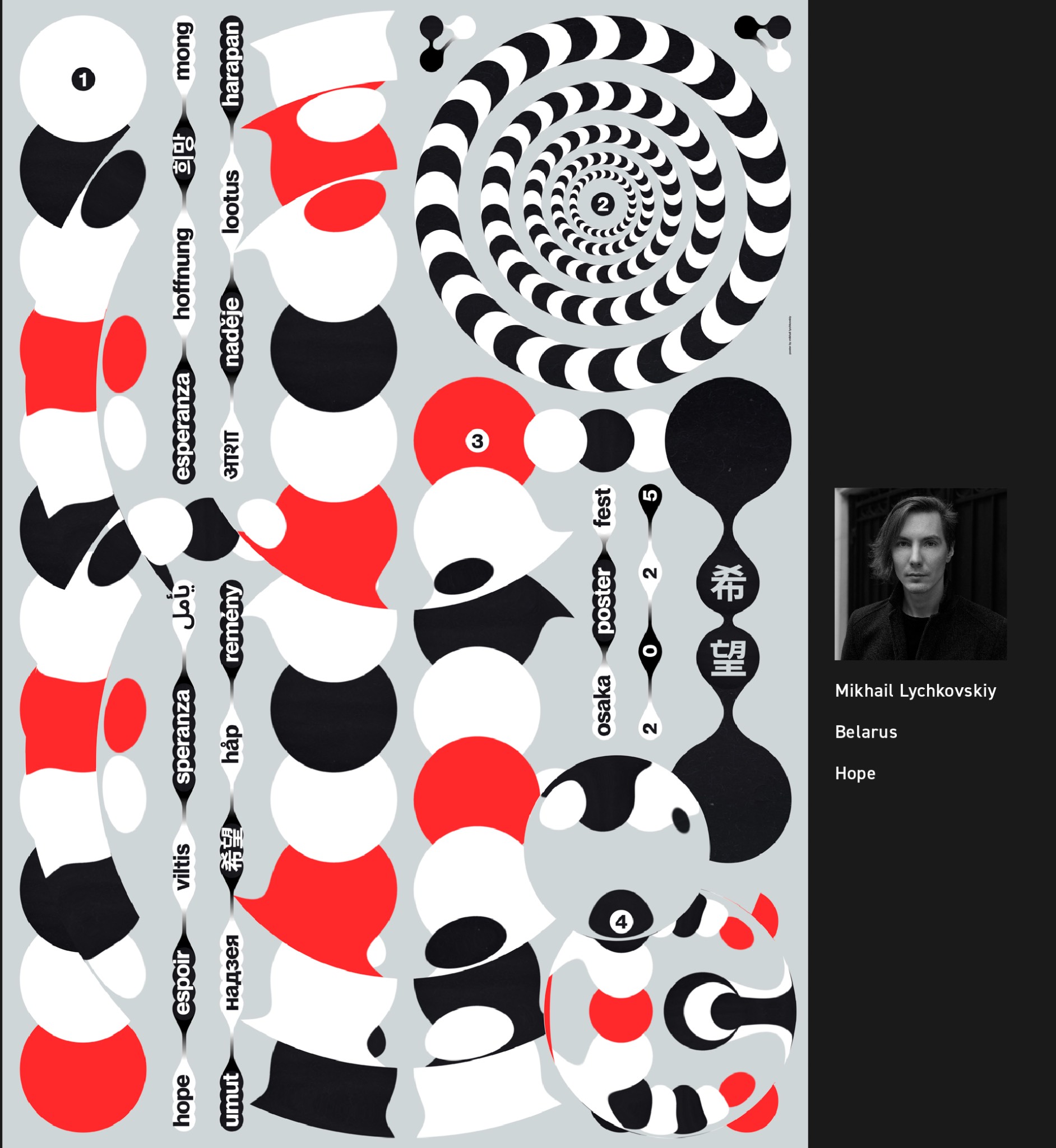 入展作品 | 2025大阪国际海报节（图ZMTUzMDIzNDQ=） - 资讯 - 站酷设计师站酷资讯原创素材 - 站酷ZCOOL