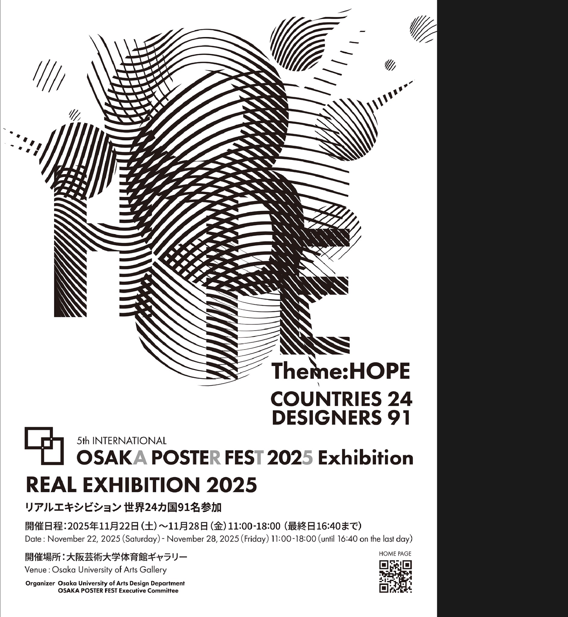 入展作品 | 2025大阪国际海报节（图ZMTUzMDI1NzI=） - 资讯 - 站酷设计师站酷资讯原创素材 - 站酷ZCOOL