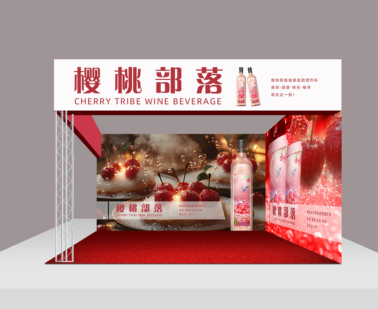 樱桃部落插画包装果酒设计