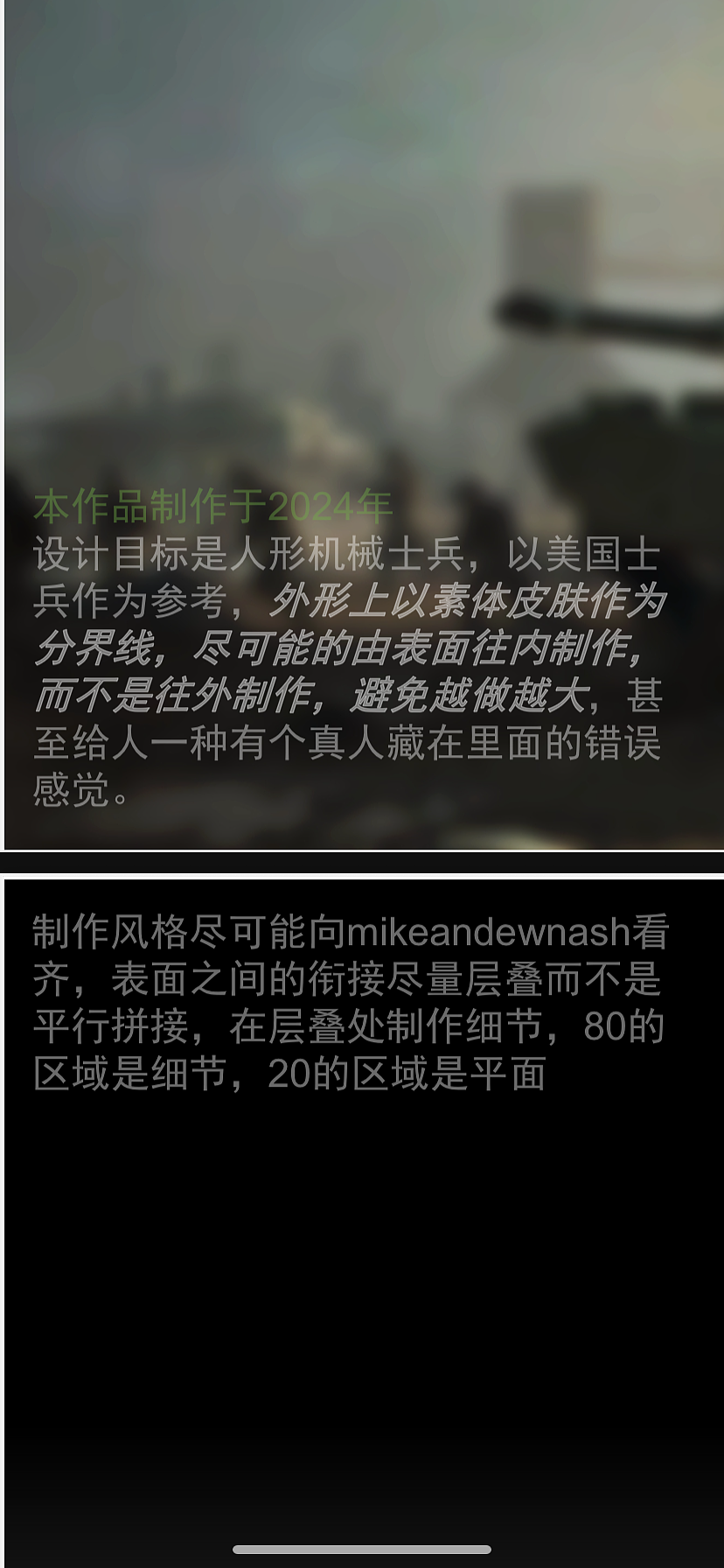 《士兵》硬表面原创概念