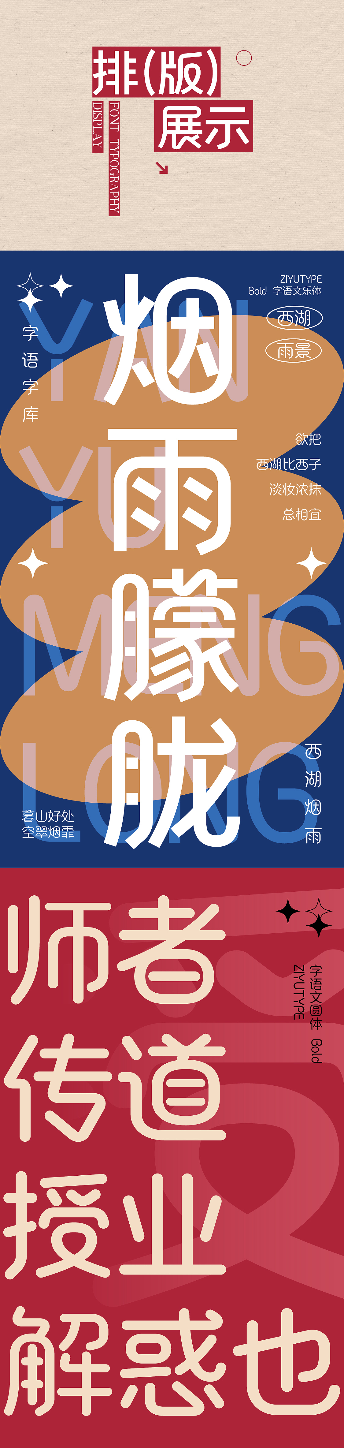 热门字体推荐｜字形稚拙无华，呆萌可爱的字体~（图ZMzk5NDYxNDg0） - 字体/字形 - 站酷设计师字语字库原创素材 - 站酷ZCOOL