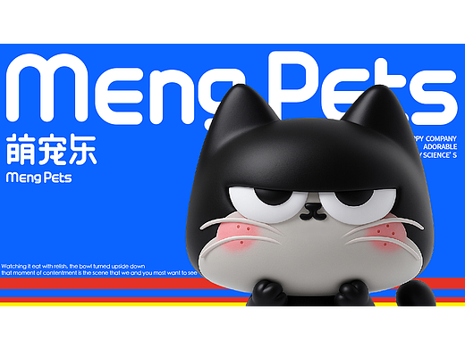 萌宠乐｜宠物品牌全案设计