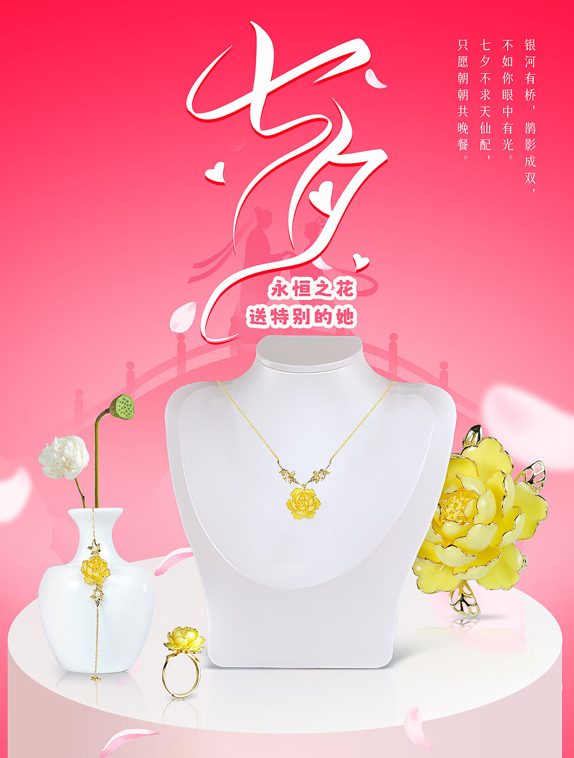 电商活动banner-粉色海报