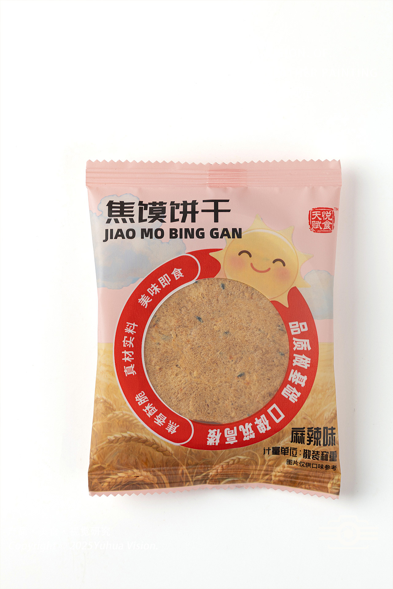 《天悦赋食》焦馍饼干