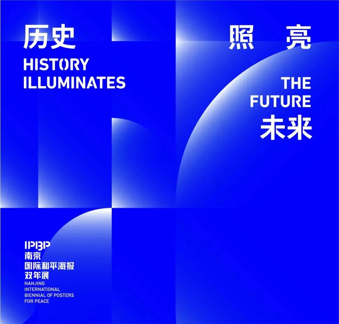 获奖作品公布 | IPBP2025南京国际和平海报双年展（图ZMTUzMDI5NzY=） - 资讯 - 站酷设计师站酷资讯原创素材 - 站酷ZCOOL
