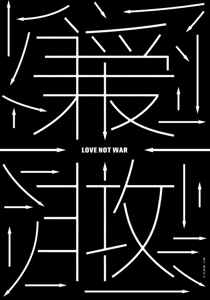 获奖作品公布 | IPBP2025南京国际和平海报双年展（图ZMTUzMDMwMjA=） - 资讯 - 站酷设计师站酷资讯原创素材 - 站酷ZCOOL