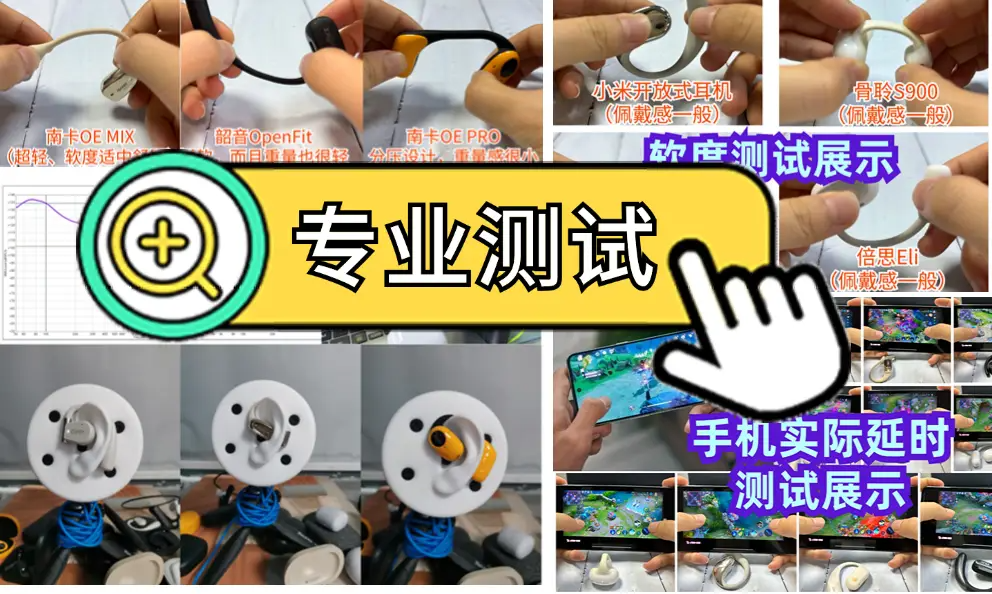 开放式耳机值得入手吗？实测10款最热开放式耳机入手推荐 