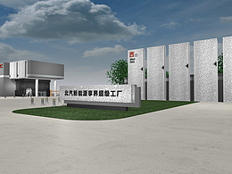 新能源車廠形象設(shè)計