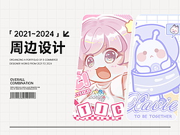 一些周邊設(shè)計(jì)