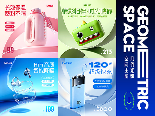 几何光影空间主图