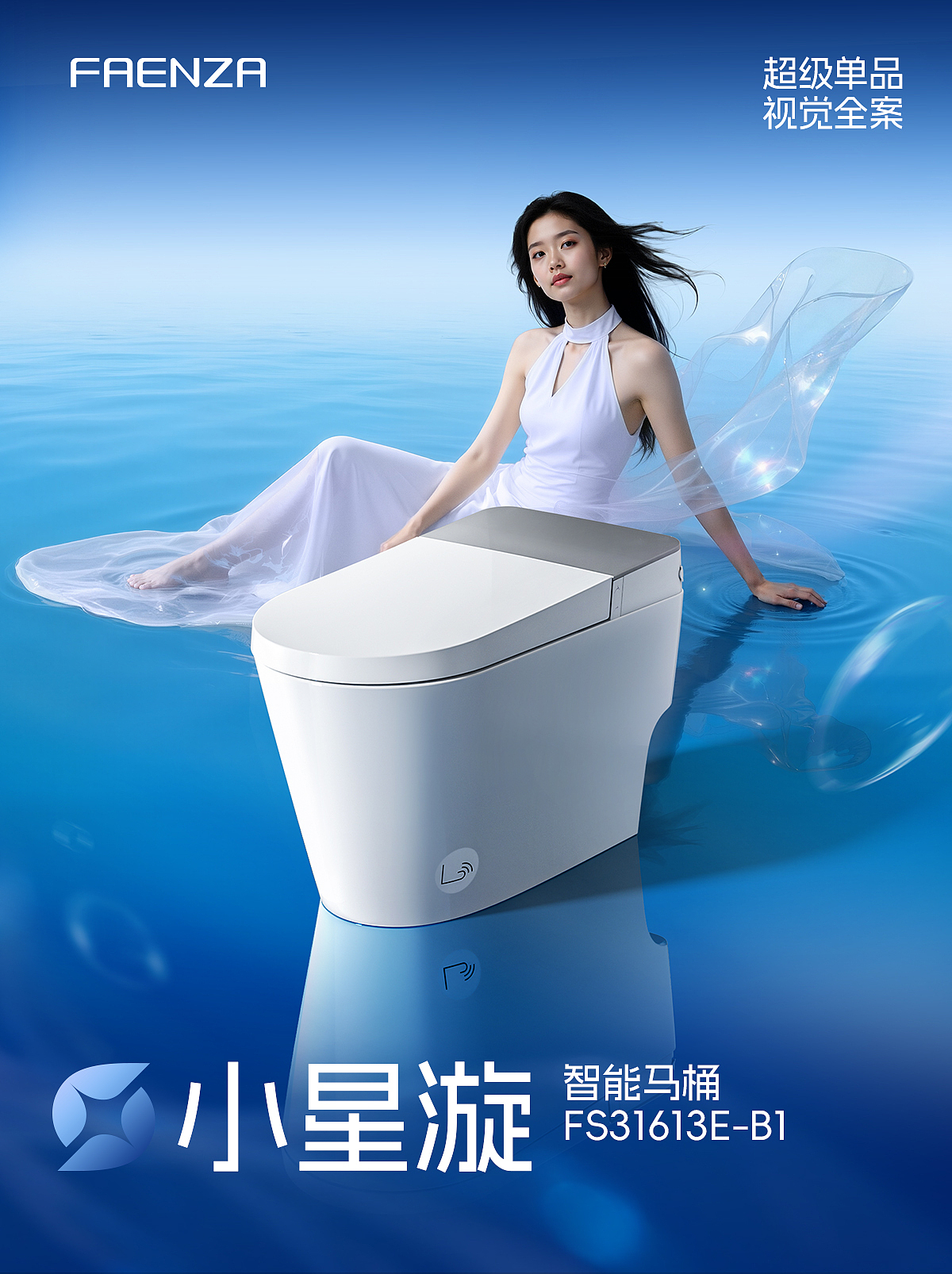 法恩莎 | [小星漩]智能马桶视觉全案（图ZMzk5NDcyMTY0） - 电商 - 站酷设计师狂图日记FVS原创素材 - 站酷ZCOOL