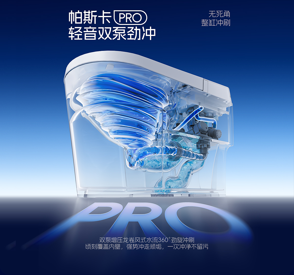 法恩莎 | [小星漩]智能马桶视觉全案（图ZMzk5NDcyMjc2） - 电商 - 站酷设计师狂图日记FVS原创素材 - 站酷ZCOOL