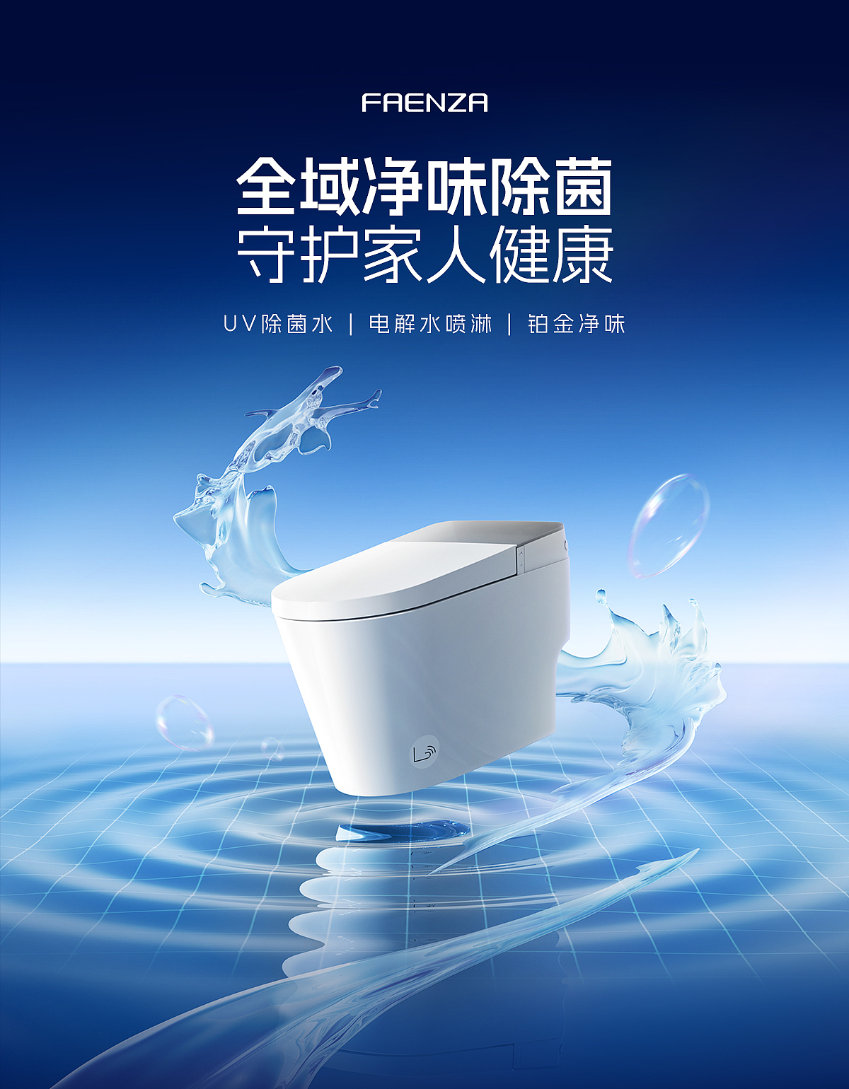 法恩莎 | [小星漩]智能马桶视觉全案（图ZMzk5NDcyMjQ4） - 电商 - 站酷设计师狂图日记FVS原创素材 - 站酷ZCOOL