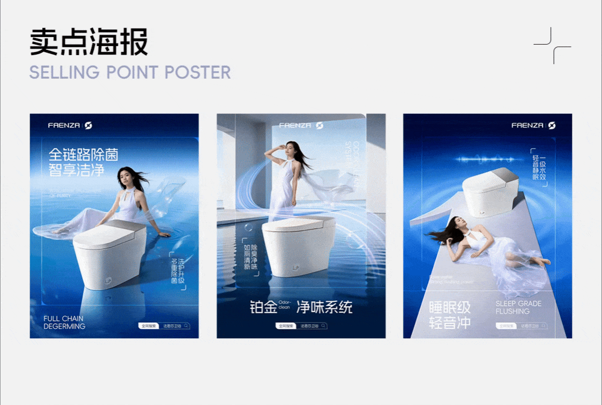 法恩莎 | [小星漩]智能马桶视觉全案（图ZMzk5NDcyMjMy） - 电商 - 站酷设计师狂图日记FVS原创素材 - 站酷ZCOOL