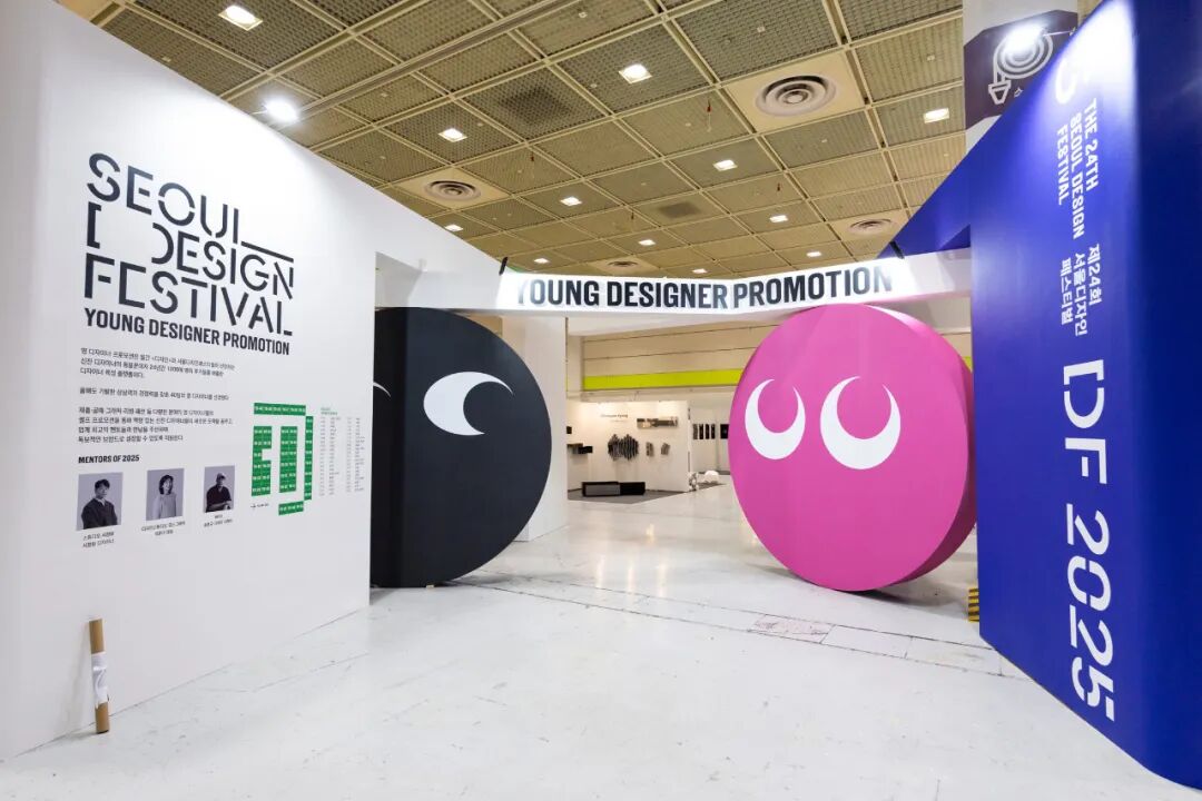 2025首尔设计节，这设计有点调皮（图ZMTUzMDM1NzY=） - 资讯 - 站酷设计师站酷资讯原创素材 - 站酷ZCOOL