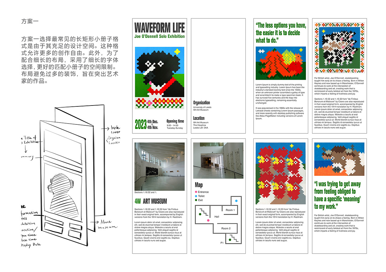 艺术展览手册设计
