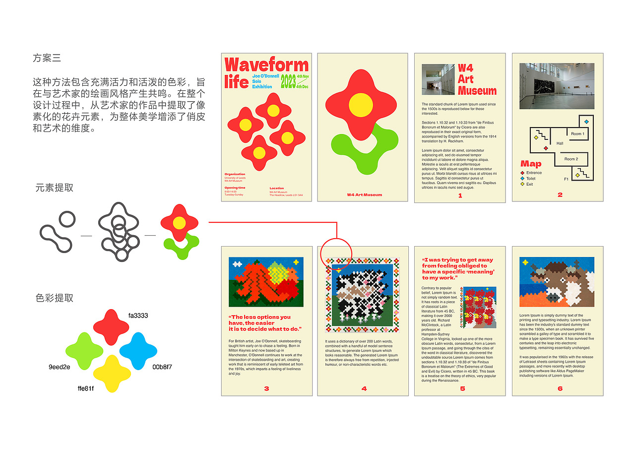 艺术展览手册设计