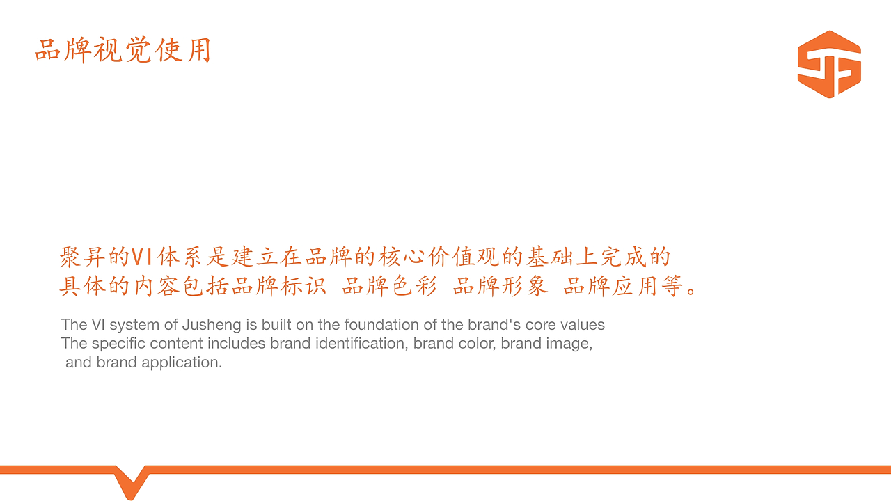 VI视觉系统-聚昇