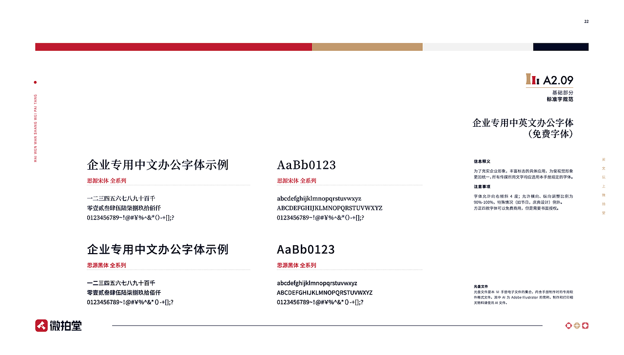 微拍堂品牌形象升级