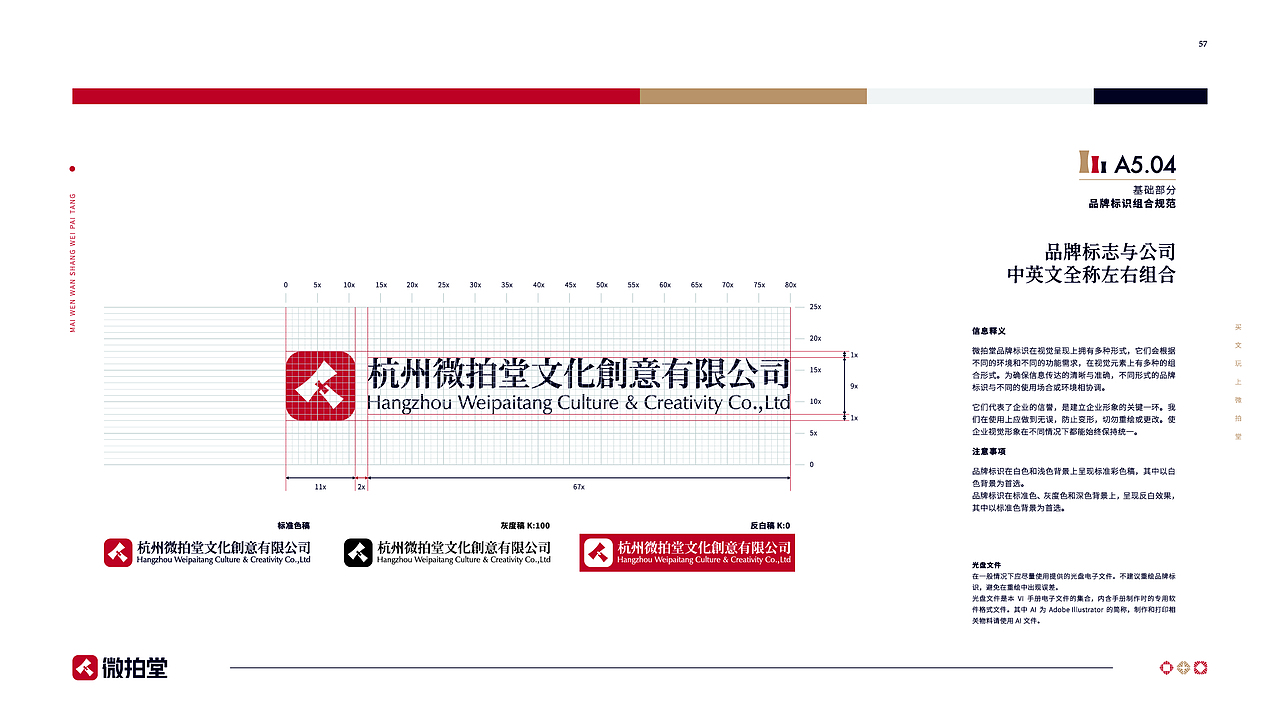 微拍堂品牌形象升级