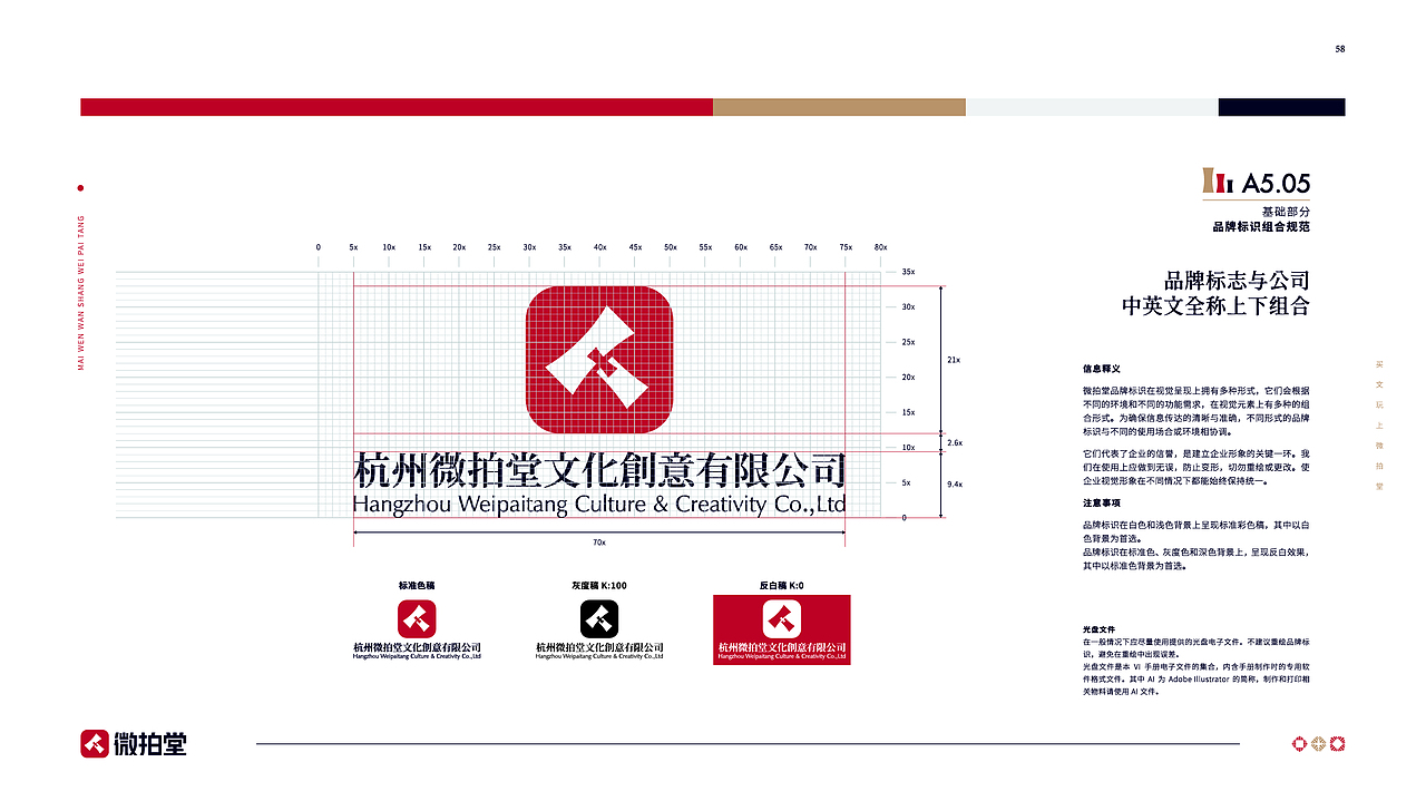 微拍堂品牌形象升级