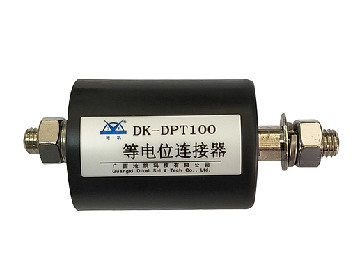 DK-DPT系列等电位连接器选型与应用解决方案