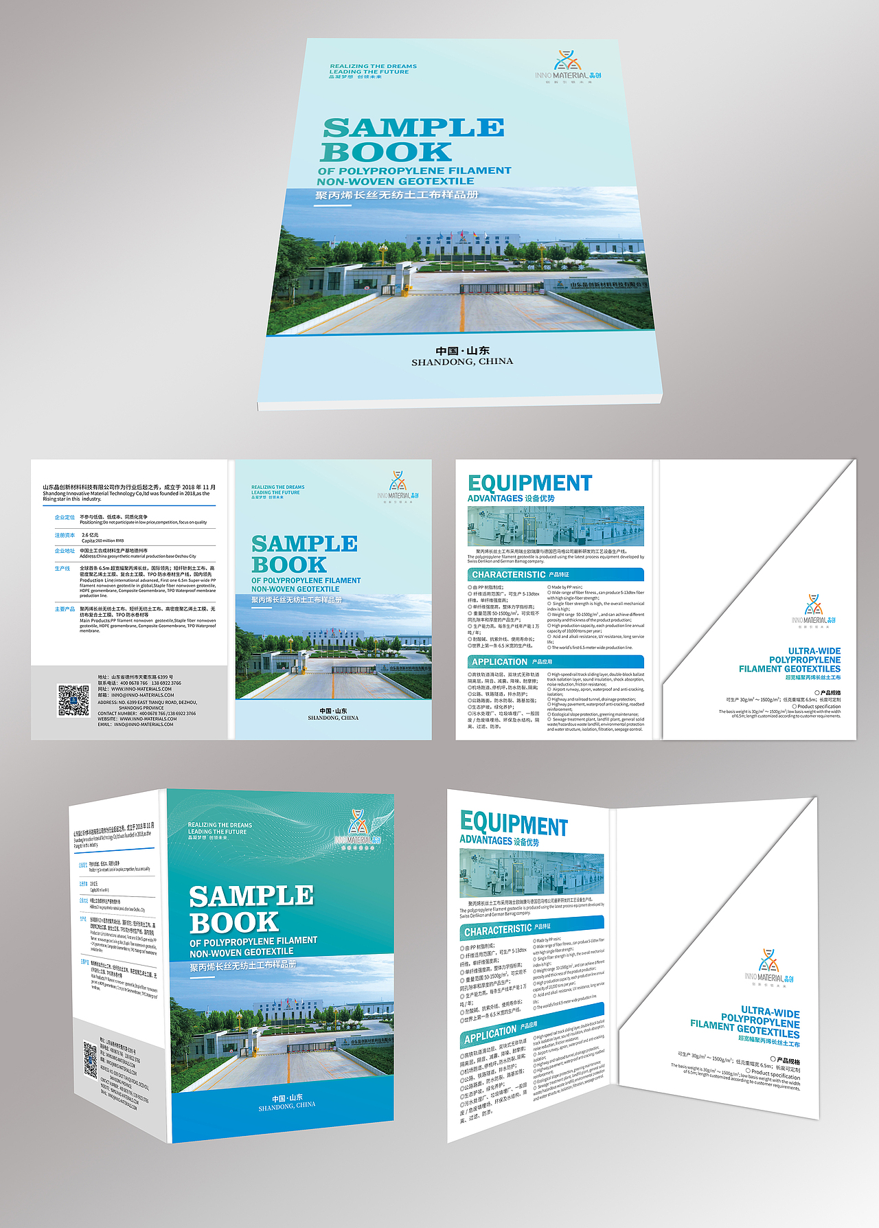 品述智邦携手晶创新材料|样品册设计|包装设计