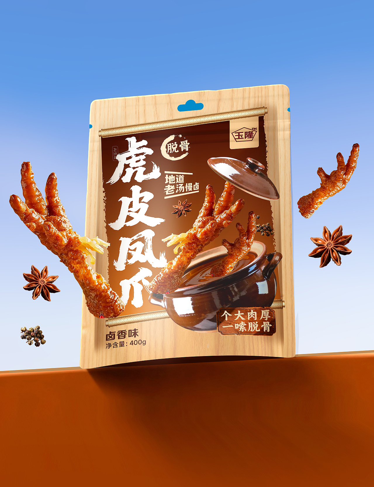 爆品打造｜玉隆卤味食品包装设计（图ZMzk5NDgxNTA4） - 包装 - 站酷设计师北京灵丹创意原创素材 - 站酷ZCOOL