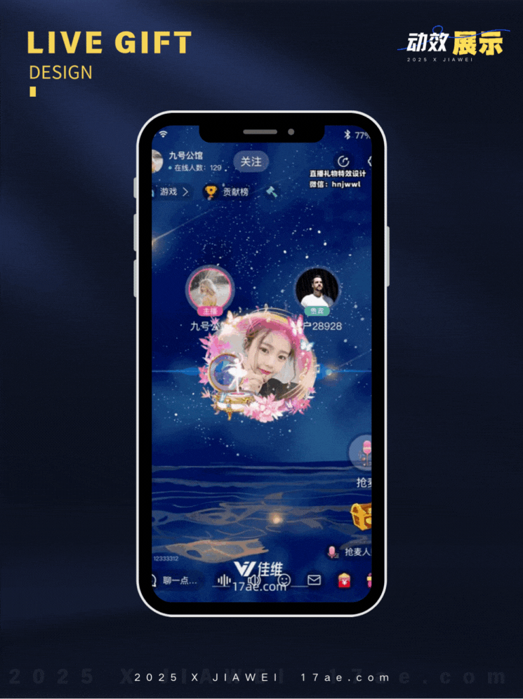 直播间头像框—梦幻乐器系列（图ZMzk5NDgzMDI0） - 动效设计 - 站酷设计师佳维网络邀驻员原创素材 - 站酷ZCOOL