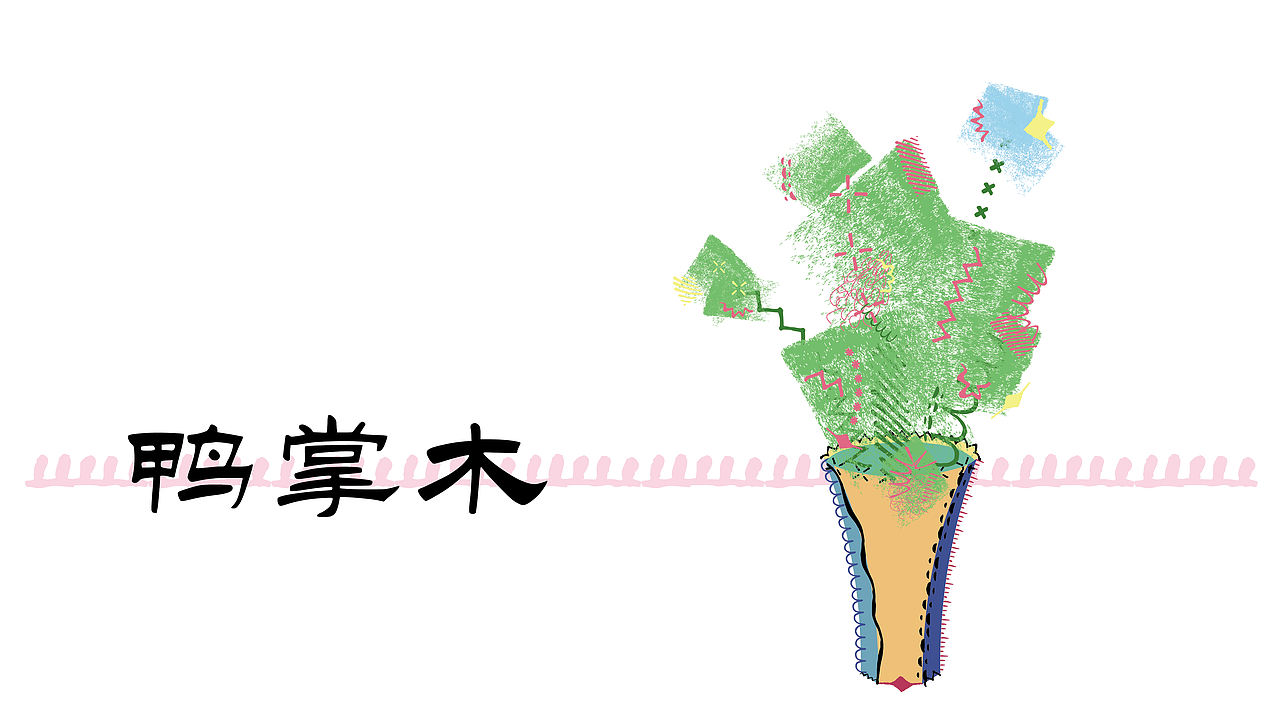 中式电子迷幻插画—摇滚花园（图ZMzk5NDgzMTE2） - 艺术插画 - 站酷设计师曹天望原创素材 - 站酷ZCOOL