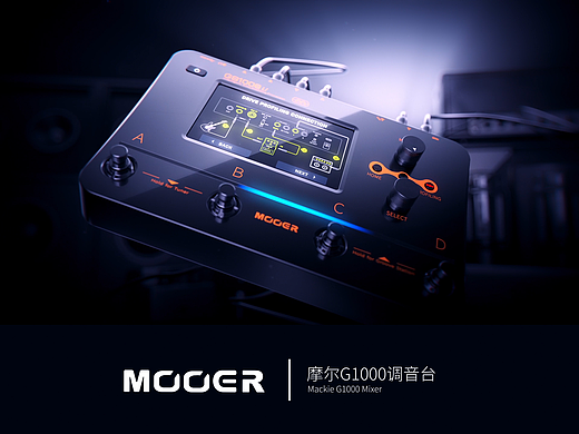 C4D作品摩尔G1000调音台三维产品CG动画案例