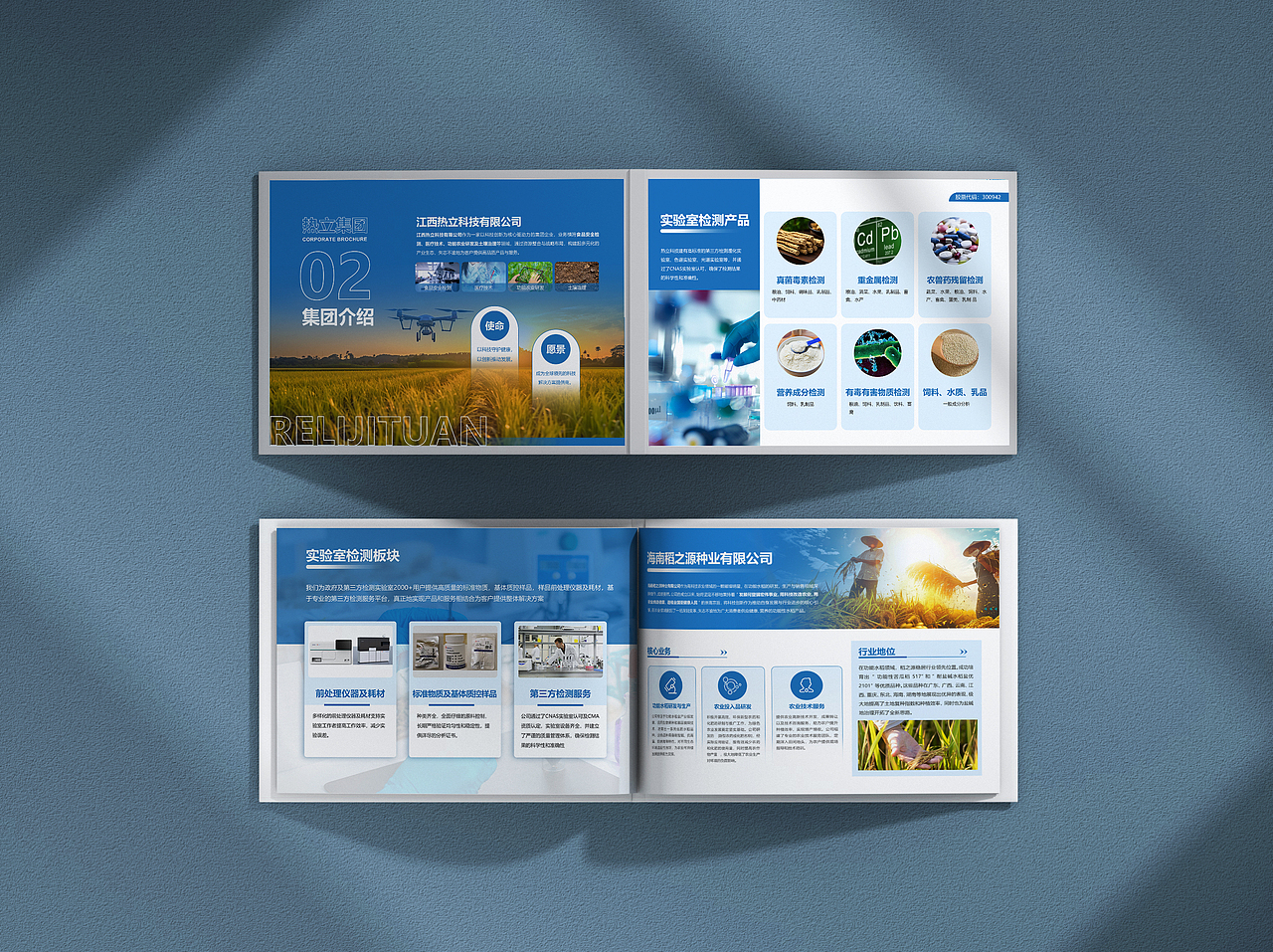 农业水稻画册设计